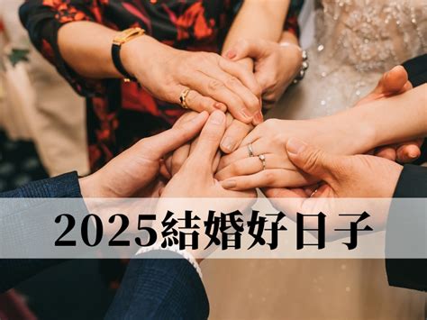 八字擇日結婚|【結婚擇日】結婚好日子怎麼挑？4款免費線上合八字、查農民曆。